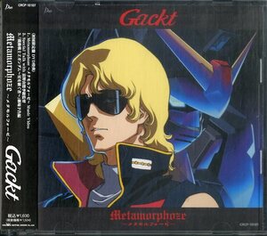 D00130613/CDS/GACKT(ガクト)「機動戦士Ζガンダム A New Translation 主題歌 Metamorphoze～メタモルフォーゼ～ (2005年・CRCP-10107・サ