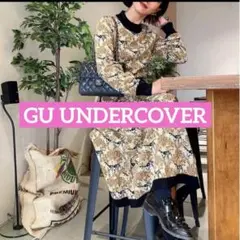 ♦️希少♦️GU UNDERCOVER アンダーカバー ニット セットアップ