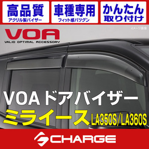 ミライース LA350S / LA360S ドアバイザー [ VOA / ボア ] ケースペック V-D259 同梱不可