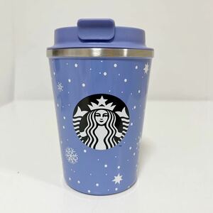 Starbucks スターバックス ステンレスタンブラー ブルー 355ml 2019 ホリデー 未使用