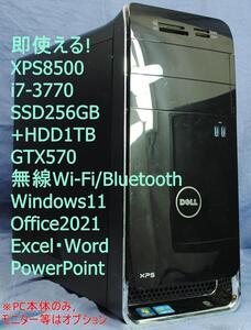 すぐフォトナ!!DELL 8500 i7-3770/SSD256G+HDD1TB/無線Wi-Fi・Bluetooth/Windows11/Office2021/エクセル・ワード・ChatGPT