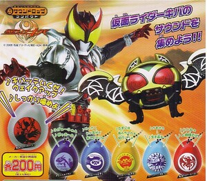 ( 即決 ]　ガシャポン　サウンドロップ　仮面ライダーキバ　(全6種セット）