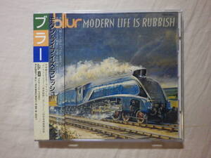 『Blur/Modern Life Is Rubbish(1993)』(1993年発売,TOCP-7743,2nd,廃盤,国内盤帯付,歌詞対訳付,For Tomorrow,Chemical World,UK名盤)