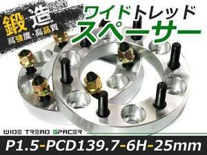 ワイドトレッド スペーサー GMC / ChEVROLET シボレー アバランチ 2枚セット 厚み25mm ホイールスペーサー スペーサー タイヤ/足元まわり