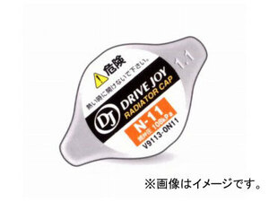 DJ/ドライブジョイ ラジエーターキャップ V9113-0N11 ホンダ MDX YD1 2003年02月～2006年06月