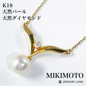 【 MIKIMOTO 】K18 パール 天然ダイヤモンド ネックレス