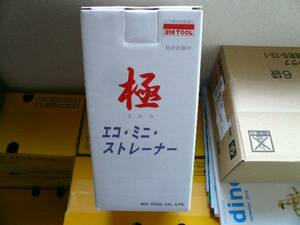 【新品・高品質】極・エコ・ミニ・ストレーナー◆100枚入り