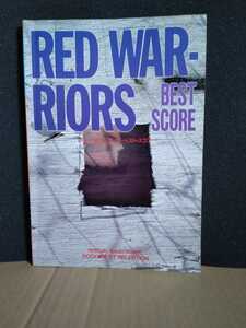 ＲＥＤ　ＷＡＲ－ＲＩＯＲＳ　ＢＥＳＴＳＣＯＲＥ　レッド・ウォーリアーズ　ベストスコア