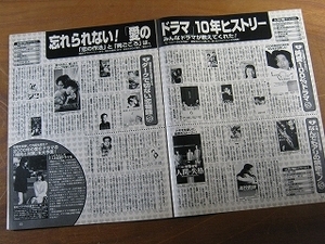 00【忘れられない!「愛のドラマ」10年ヒストリー 豊川悦司 田村正和 三上博史 /何でもランキング 豊川悦司 】♯