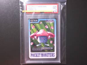 当時物●大量出品中●PSA9●ポケモン カードダス【ラフレシア】ポケモンカード ポケットモンスター