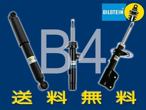 Bilstein B4 ボルボ 740 2.0-2.3Turbo 2.4TD 84-92 Volvo フロントショック2本 送料無料