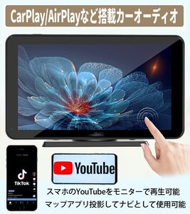 タッチパネル車載スマートプレイヤー 7インチカーモニター Carplay/AirPlay対応 Android iOS無線接続 YouTube対応 CMPTP86