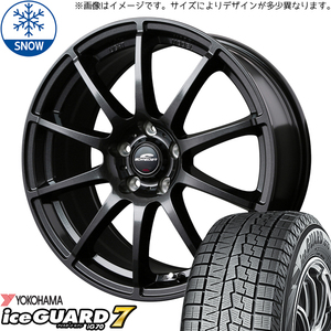 リーフ カローラルミオン 205/55R16 スタッドレス | ヨコハマ アイスガード7 & スタッグ 16インチ 5穴114.3