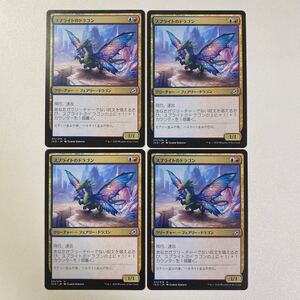 スプライトのドラゴン　日本語　4枚セット　MTG イコリア