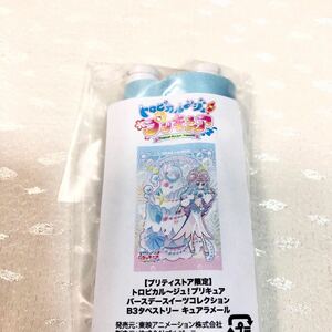 未使用 キュアラメール バースデー B3タペストリー プリティストア トロピカルージュプリキュア ローラ