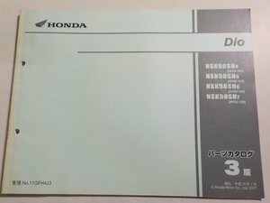 h2848◆HONDA ホンダ パーツカタログ Dio NSK50/SH4/SH5/SH6/SH7 (AF62-/100/110/120/130)☆