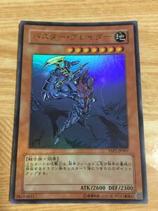 遊戯王カード　　バスターブレイダー　ウルトラレア