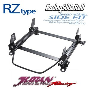 JURAN シートレール 左用 RZタイプ シビック タイプR EK9 95.09～00.09 FF SP-G SP-A SP-GT