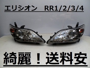 綺麗！送料安 エリシオン RR1 RR2 RR3 RR4 コーティング済 HIDライト左右SET P3877 打刻印（００）インボイス対応可 ♪♪T