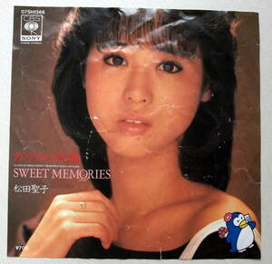 松田聖子 /ガラスの林檎 /SWEET MEMORIES /レコード ◆ＥＰ盤◆