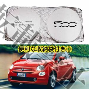 即納◎送料込み◎フィアット [500]ロゴ サンシェード FIAT 500/500x 収納ケース袋付き◇ 車内の日焼け防止及び車内の温度上昇防止に♪