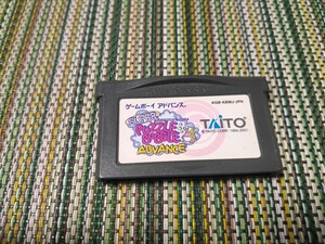 スーパーパズルボブルアドバンス/Super Puzzle Bobble ADVANCE GBA ゲームボーイアドバンス タイトー TAITO パズルボブル