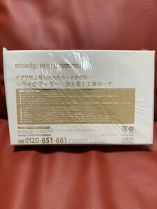 新品！未開封！ステディ付録　レベッカテイラー2層ポーチ★steady