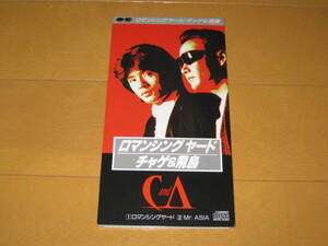 ロマンシング ヤード / Mr.ASIA 8cmシングルCD チャゲ＆飛鳥 CHAGE＆ASKA S10A0072