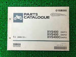 ドラッグスター400 ドラッグスター400クラシック パーツリスト 1版 ヤマハ 正規 中古 バイク 整備書 XVS400 XVS400C 5KP1～3 VH01J ri