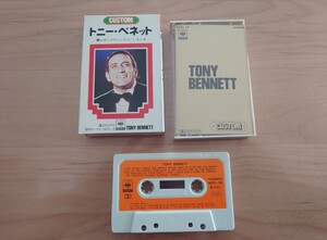 ★トニー・ベネット Tony Bennett★霧のサンフランシスコ★紙ケース★カセットテープ★中古品