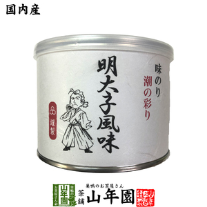 焼き海苔 味のり 高級ギフト 味付海苔 明太子風味 全型6.5枚 8切52枚 送料無料