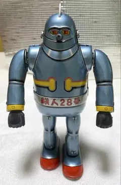 ワンオーナー 箱付 新品 鉄人28号 NO1 シルバーメタリック 大阪ブリキ