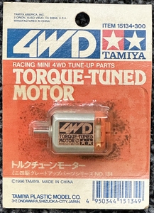 タミヤ TORQUE-TUNED motor ・トルクチューンモーター ミニ四駆グレードアップパーツ ITEM 15134 当時物 新品未使用 ・ 未開封品