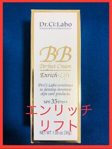 【未使用】ドクターシーラボ BBクリーム 30g ファンデーション エンリッチリフト Enrich Lift Dr シーラボ BB CREAM