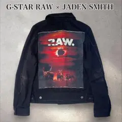 名作 G-STAR RAW × JADEN SMITH デニムジャケット 月蝕