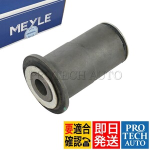 MEYLE製 BMW E28 E34 E39 ステアリング アイドラアームブッシュ 27mm 32211136452 518i520i524d524td525e525i528i530i535i540i M5 M535i