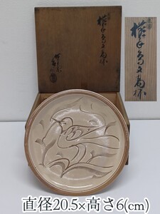 岩)葵窯 春二作 搾手鳥文高杯 共箱 茶道具 鉢 作家物 鳥 お皿 直径20.5×高さ6cm コレクション コレクター 陶芸 陶器 241113(L-1-2