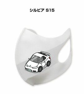 MKJP マスク 洗える 立体 日本製 シルビア S15 送料無料