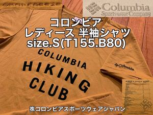 ★超美品★Columbia(コロンビア)レディース 半袖 シャツ size-S(T155.B80)使用２回 マスタード OMNI FREEZE アウトドア キャンプ