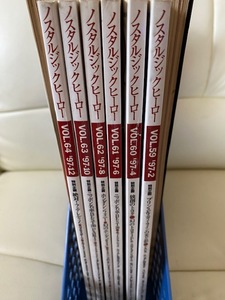 4＠ノスタルジックヒーロー　1997年　2月号　4月号　6月号　8月号　10月号　12月号 合計6冊　1年分の処分特価です＠