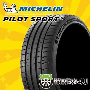 2023年製 MICHELIN PILOT SPORT 5 225/40R18 225/40-18 92Y XL ミシュラン パイロットスポーツ PS5 4本送料税込91,999円~