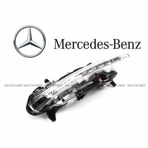 【正規純正品】 Mercedes-Benz デイライト 右側 2218201856 Cクラス W204 C200 C220 C320 C350 C180 C230 C250 C280 C300 221-820-1856