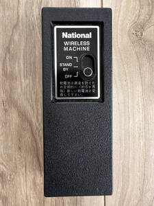 ナショナル（National）RP-3720E ワイヤレスマイク/ワイヤレスマシン◆WIRELESS MACHINE 昭和レトロ ヴィンテージ アンティーク 現状品