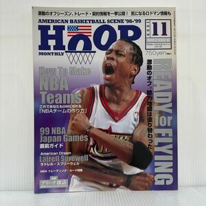 HOOP 1999年11月号★トレード・契約情報総まとめ/ジャパンゲームス直前情報/NBAチームの作り方/アメリカン・バスケットボール・シーン