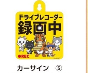 ラーメン赤猫 カーサイン 三省堂書店 録画中 ① 文蔵 佐々木 サブ ハナ クリシュナ 車 カーグッズ ポップアップショップ