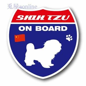 DOG ON BOARDステッカー　シーズー　100ｍｍ