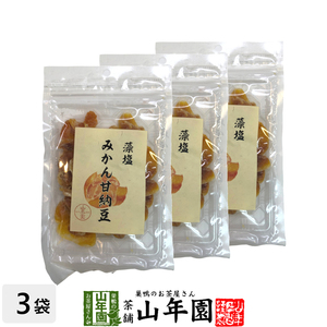 おやつ 甘納豆 みかん甘納豆 80g×3袋セット 送料無料