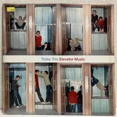 ☆まとめ買い推奨☆ Trüby Trio Elevator Music レコード