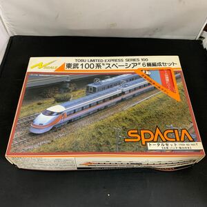 1円〜 鉄道 鉄道模型 Nゲージ 東武100系 スペーシア 6輌編成セット 未組立 箱付　K4178