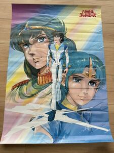 六神合体ゴッドマーズ　B2 ポスター　当時物　昭和アニメ　昭和レトロ